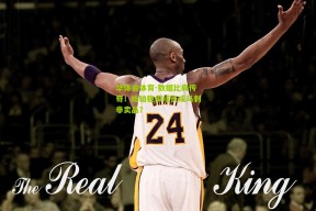 华体会体育-数据比肩传奇！哈珀稳步成长成马刺非卖品？