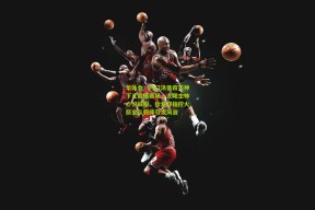 华体会：阿门汤普森天神下凡震撼赛场，太阳主帅心悦诚服，狄龙却指控火箭全队假摔引发风波