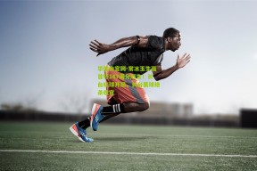 华体会官网-常冰玉生涯首杆147满分诞生！长台红球开局，长台黑球绝杀收官