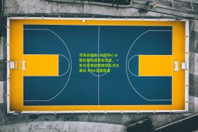 华体会网站_火箭核心小贾巴里动情赞誉狄龙，一生兄弟情谊铸就球队文化基石-NBA深度报道