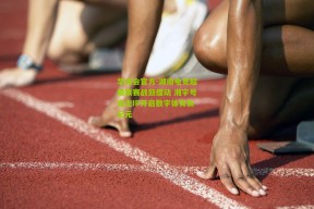 华体会官方-湖南电竞超级联赛战鼓擂动 湘字号自主IP开启数字体育新纪元