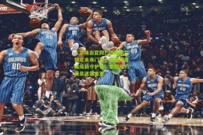 【华体会官网】国际米兰锁定未来门神，阿图博鲁或成新守护者，索默续约前景迷雾重重