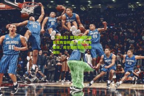 【华体会】欧冠巅峰对决首发阵容揭晓，皇马对阵曼城，库尔图瓦与哈兰德领衔