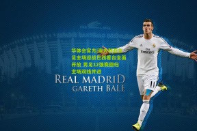 华体会官方|澳大利亚女足主场迎战巴西看台全面开放 男足12强赛回归主场双线并进