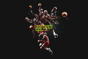 华体会_亚运征途香港站荣耀启程 共筑亚洲体育梦想新篇章