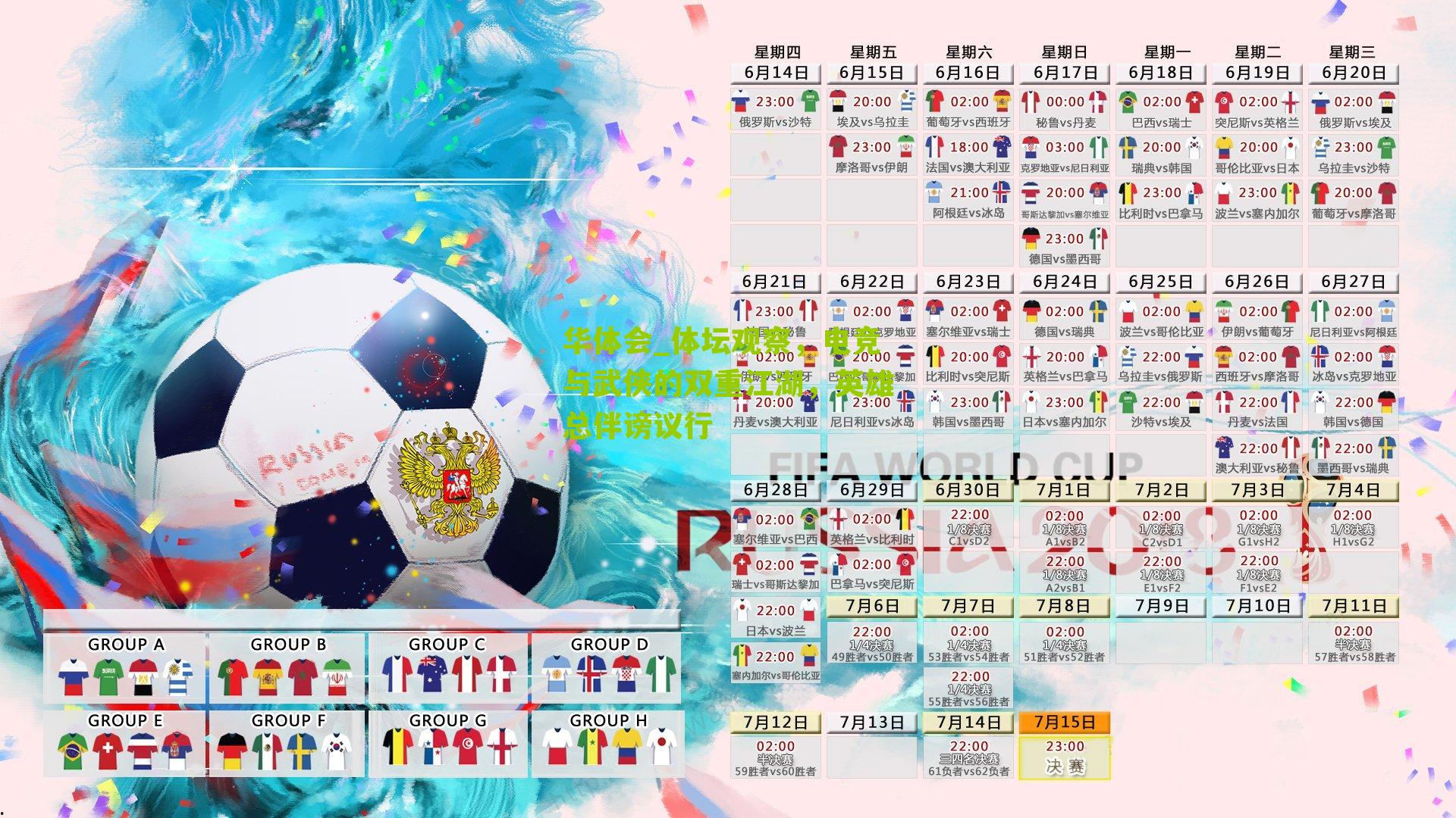 体坛观察，电竞与武侠的双重江湖，英雄总伴谤议行